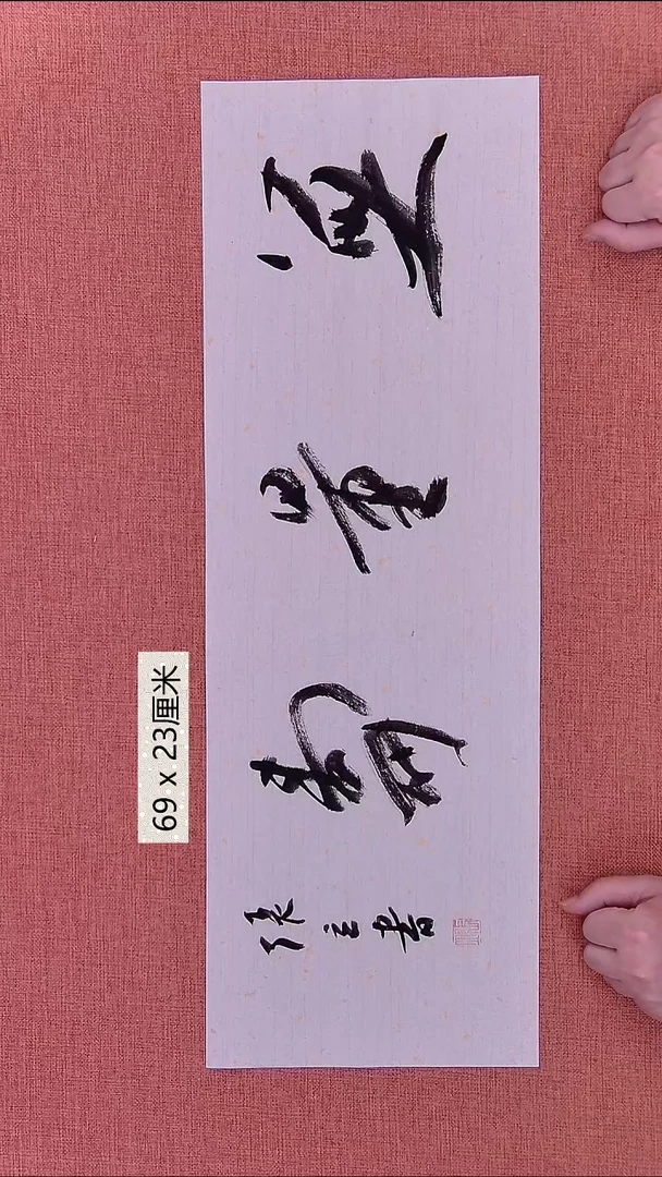 书法123    张老师书法作品