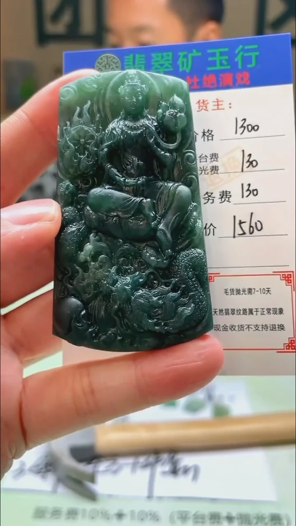 未镶嵌定制翡翠断***。-毛货-不退不换