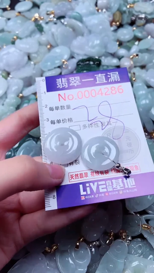 吊坠(不含链)未镶嵌翡翠4286