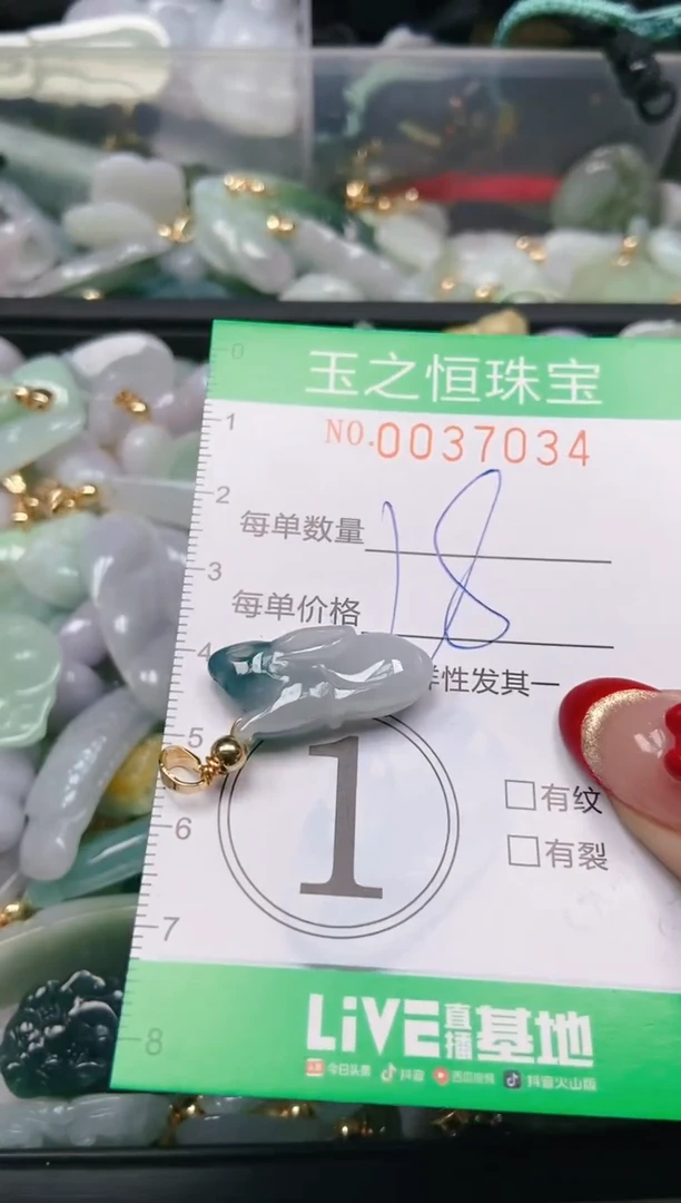 【闪购商品】翡翠颈饰未镶嵌闪购0037034