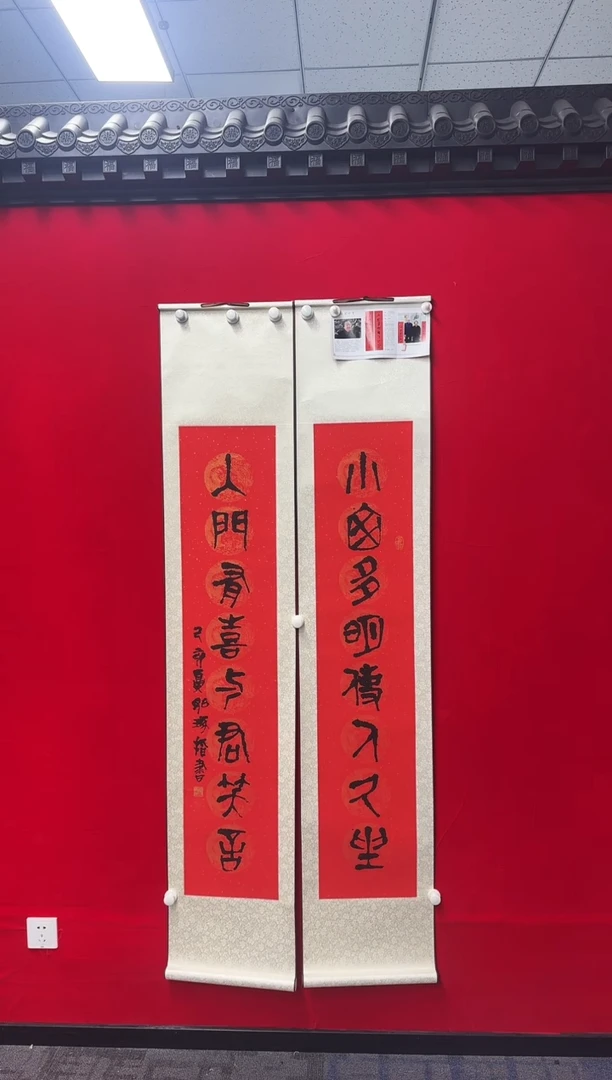 国画指墨篆书小窗对联