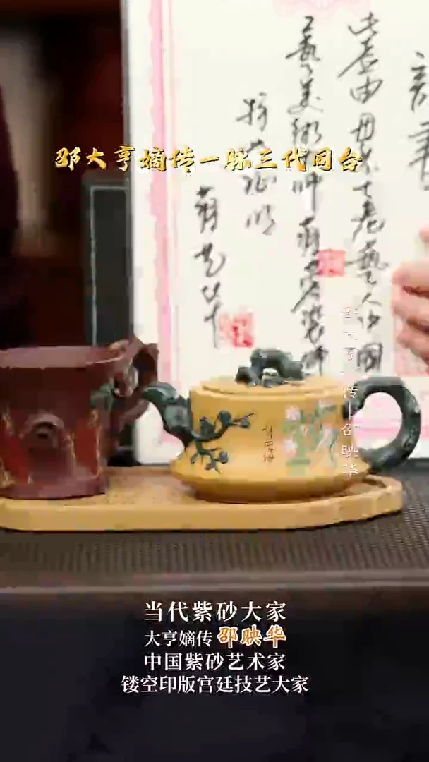 SYH47曲梅黄金朱泥200cc