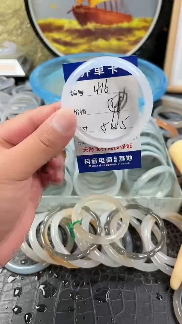 手镯玛瑙未镶嵌卡片编号416