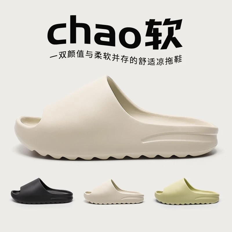 【 尝新补贴】情侣款夏季软舒适底厚底防滑一字托情侣EVA拖鞋潮流