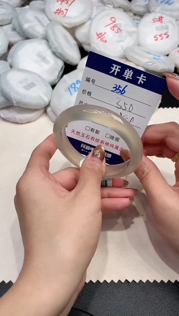 手镯玛瑙/玉髓未镶嵌356