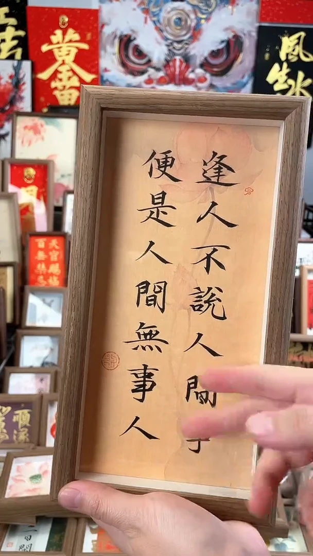 【闪购商品】国画纯手绘书法绘画作品