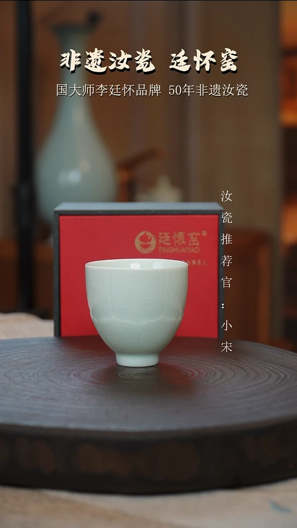 廷怀窑国大师专利玉青色莲花杯