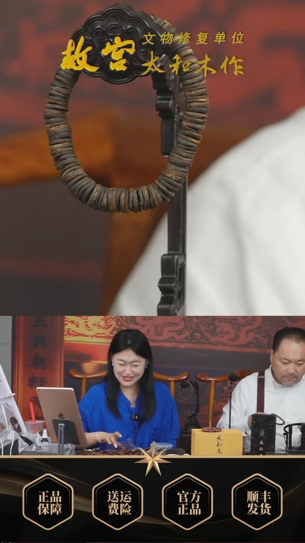 檀香木无事牌手串