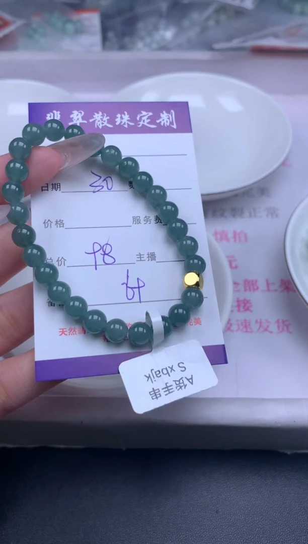 颈饰未镶嵌翡翠贞城散珠批发DIY编制