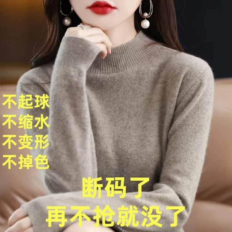 【100%羊毛】2025新款加厚羊毛衫半高领女纯色内搭百搭9528 通9