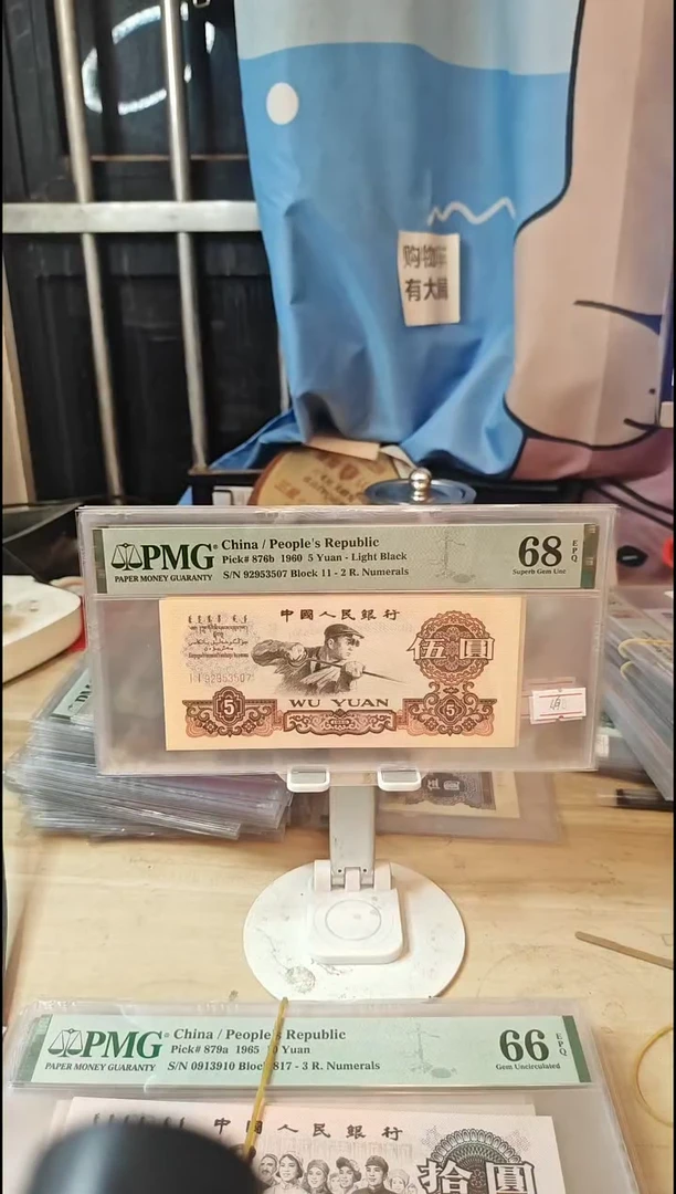 数字冠金钱王炼钢68分无4