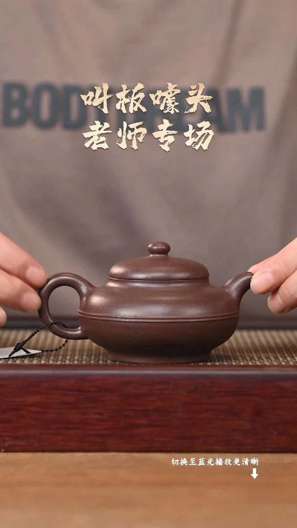 茶壶紫砂EF17116陈亮线圆