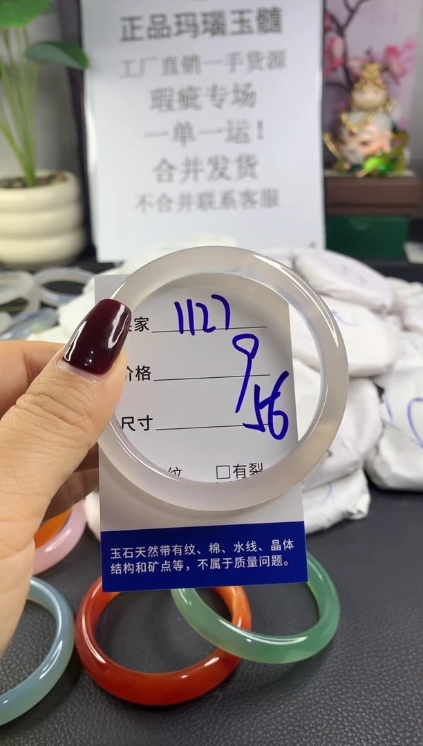 手镯玛瑙/玉髓未镶嵌1127