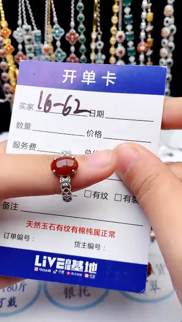 【闪购商品】翡翠戒指银S925镶嵌意林珠宝