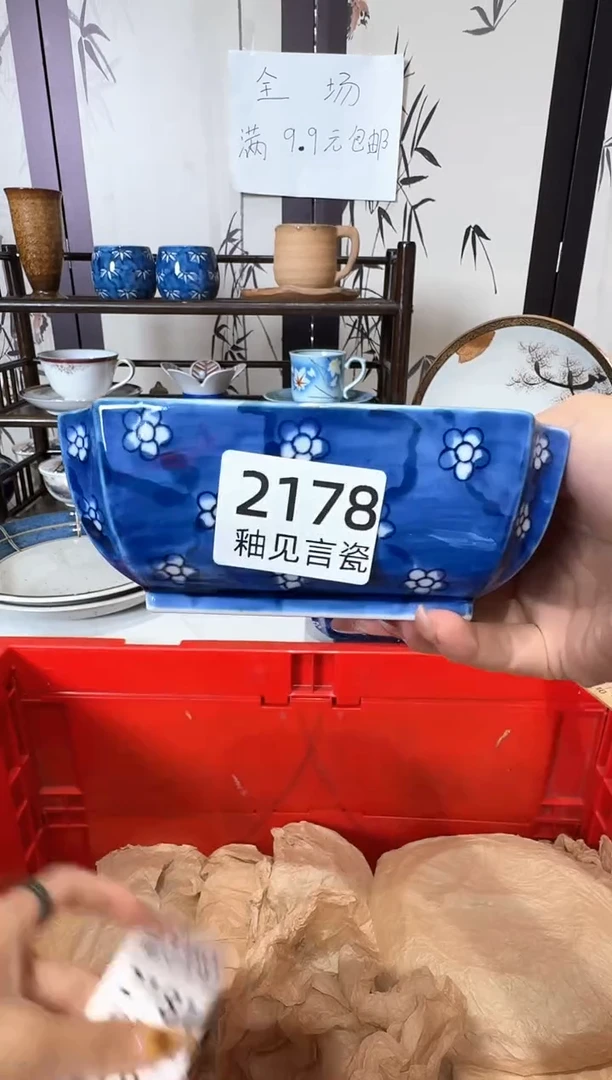 瓷片丁*谢谢亲亲的选购