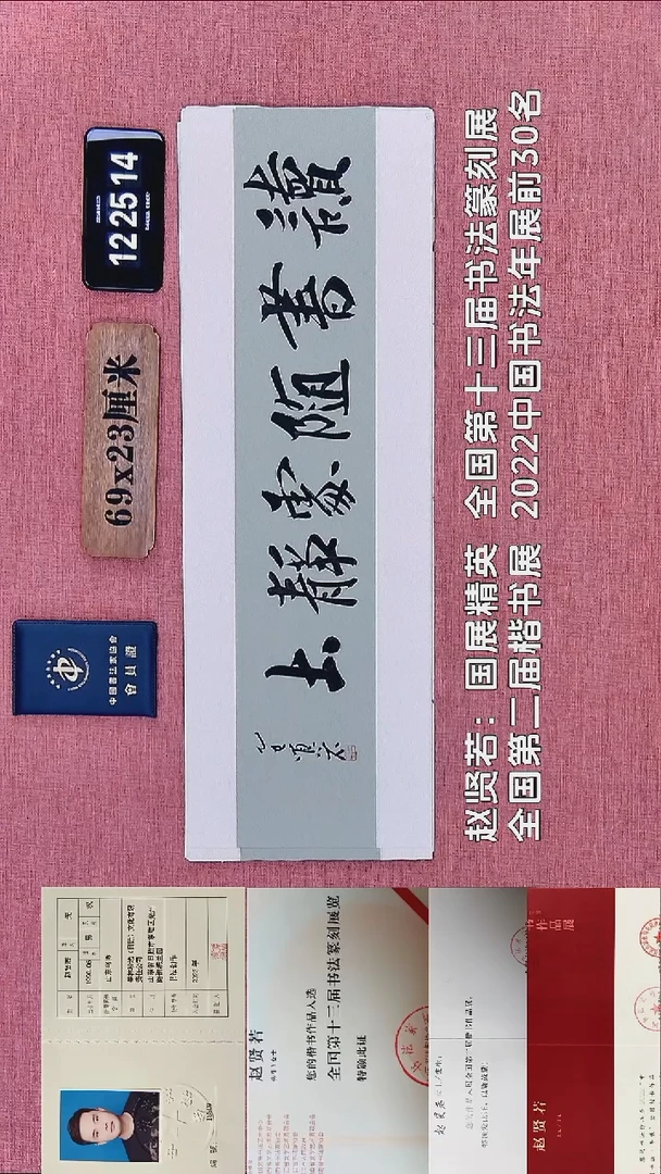 书法372    赵老师书法作品