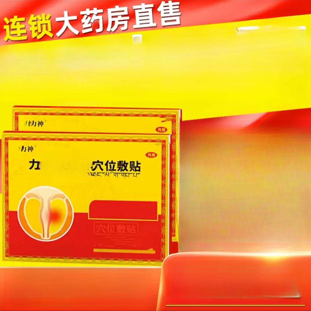 【视频同款】臧力神穴位敷贴肚脐专用贴