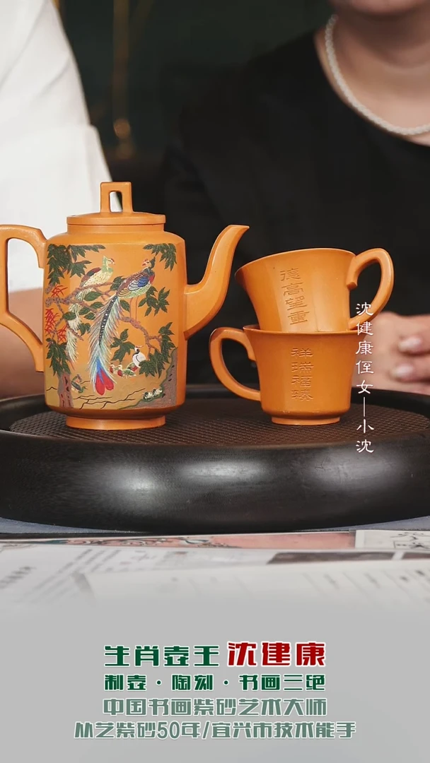 茶壶紫砂SJK132白鸟朝凤套组冰窖橘黄砂450cc