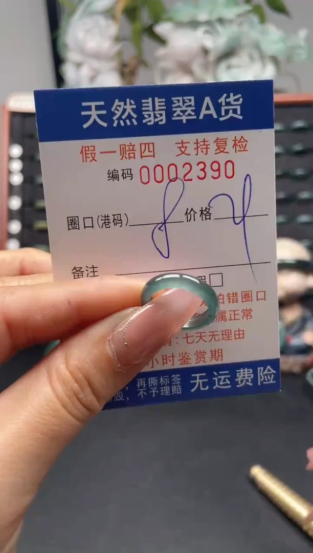 未镶嵌戒指翡翠8*2390