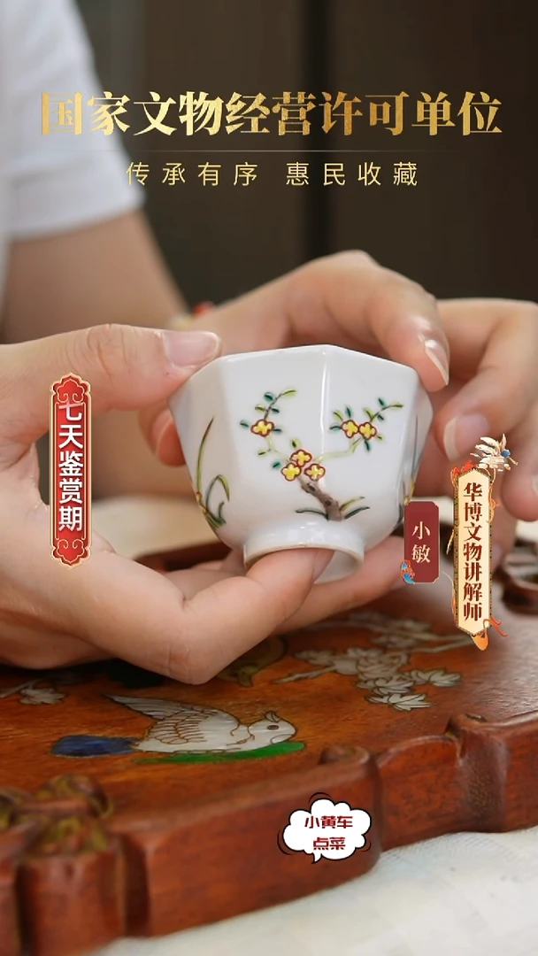 清杯13粉彩梅花纹八方杯