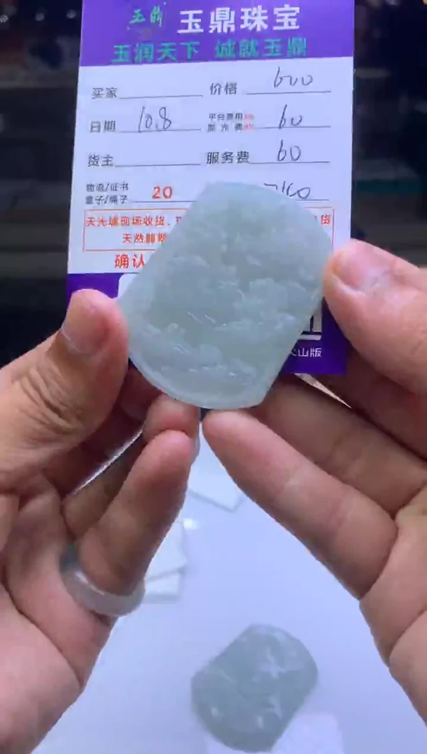 未镶嵌定制翡翠用****7F04000186