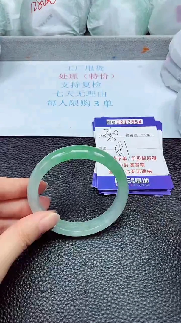 拍下以实物为准213854