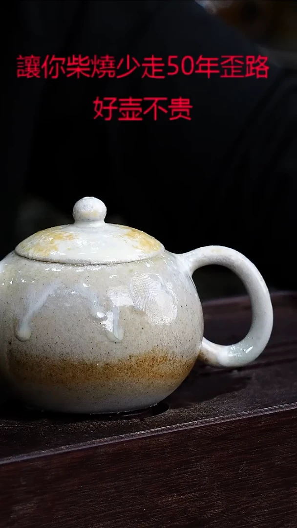 茶壶紫砂宜兴柴烧紫砂壶