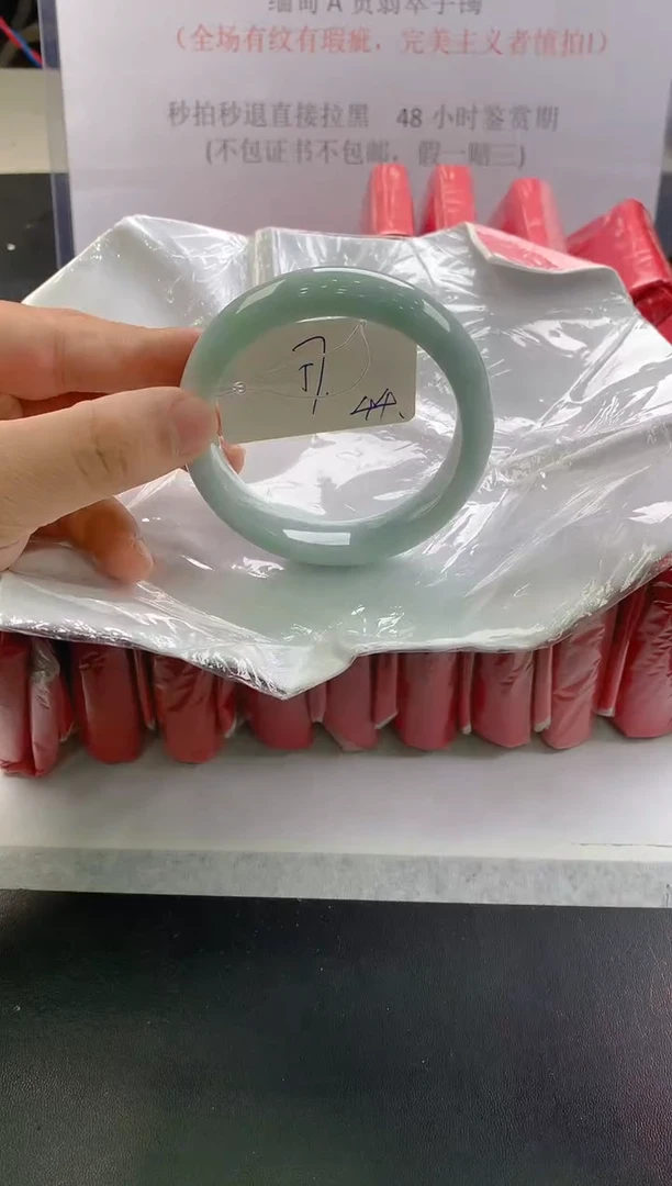 未镶嵌手镯翡翠44