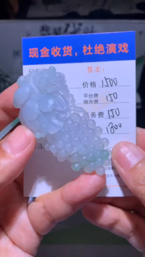 未镶嵌定制翡翠毛货-不退不换