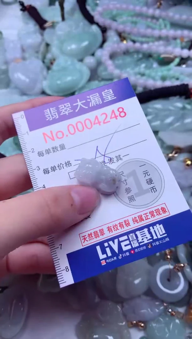 吊坠(不含链)未镶嵌翡翠4248