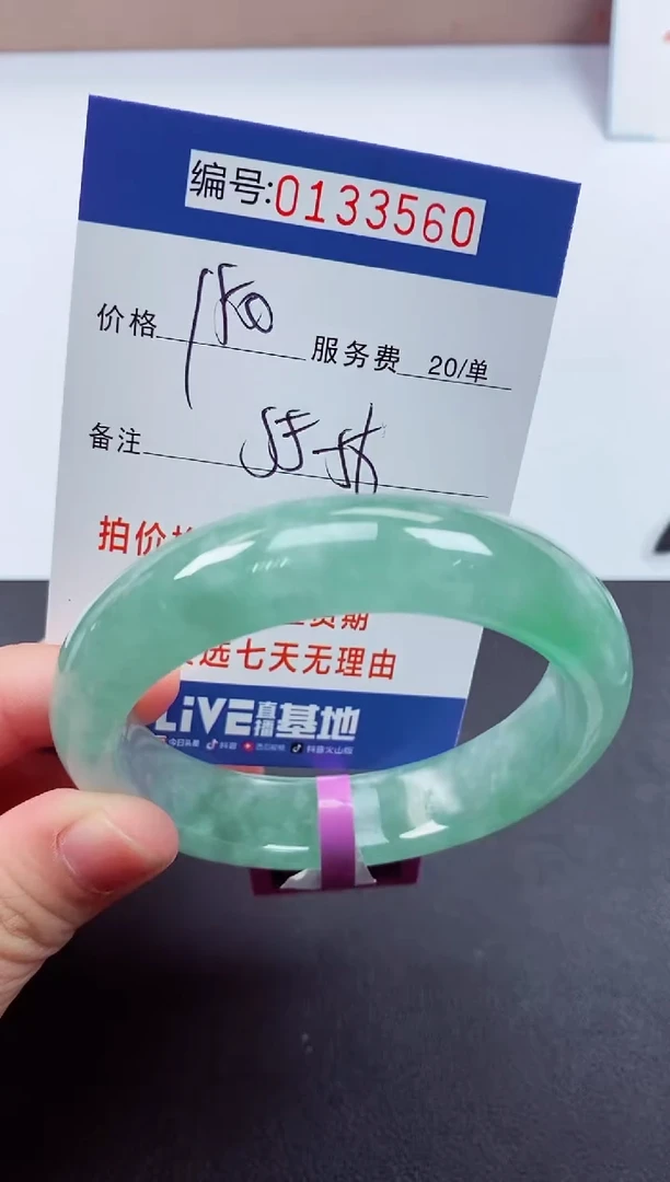 0以实物为准00000133560