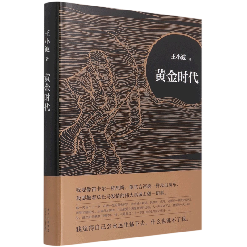 黄金时代新华书店正版书籍肖申克的救赎实体书