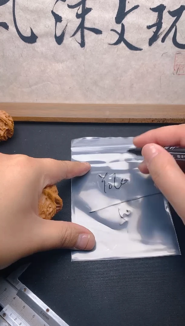 核桃Y**o文玩核桃