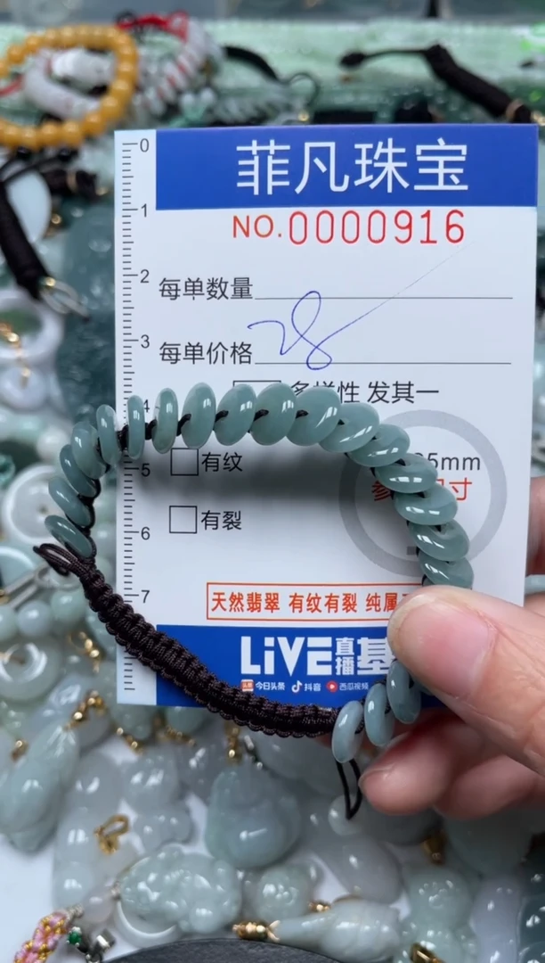 【闪购商品】翡翠颈饰未镶嵌00..0916