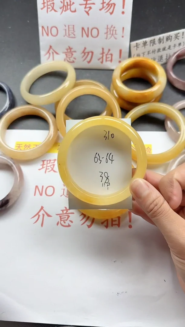 未镶嵌手镯石英质玉310+瑕疵