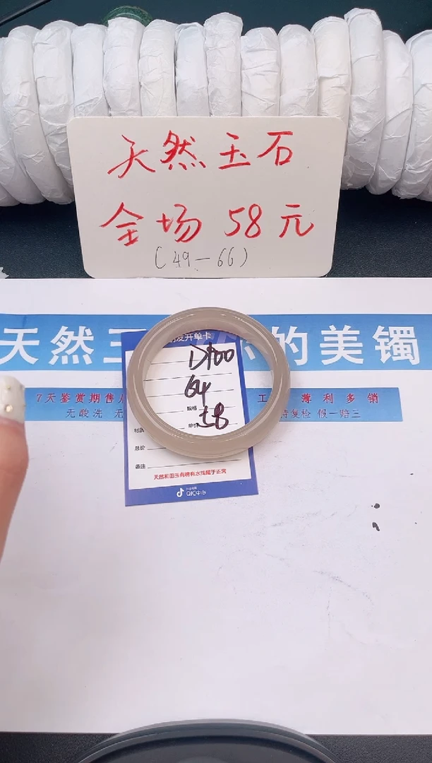 未镶嵌手镯石英质玉D98微色差