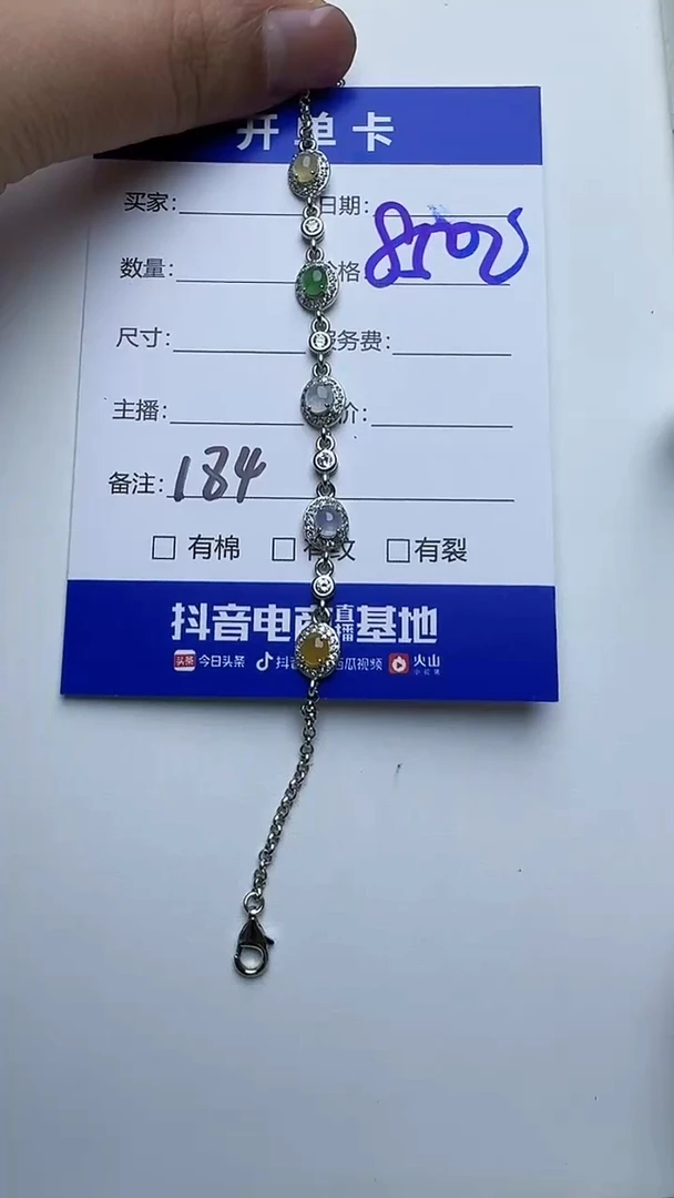 银S925镶嵌手链翡翠184翡翠