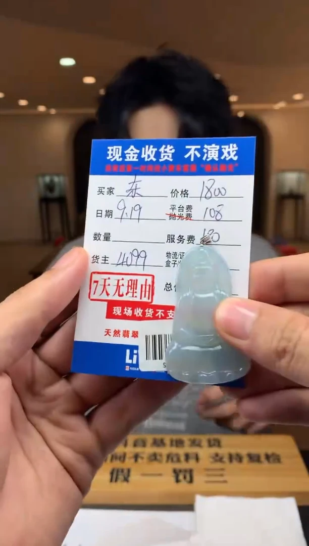 未镶嵌定制翡翠东**行SYD165287