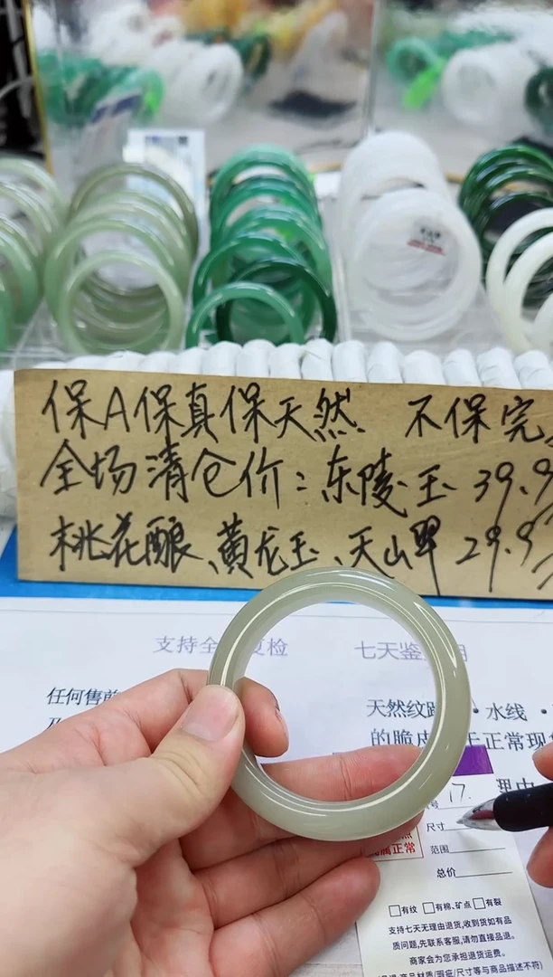 未镶嵌手镯石英质玉17/58