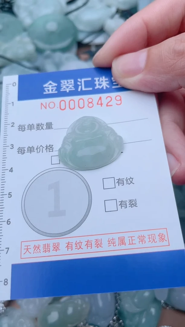 颈饰未镶嵌翡翠8429