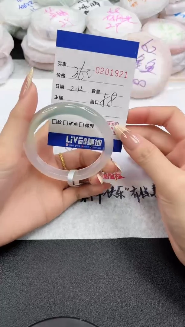 【闪购商品】玛瑙/玉髓手镯未镶嵌1921