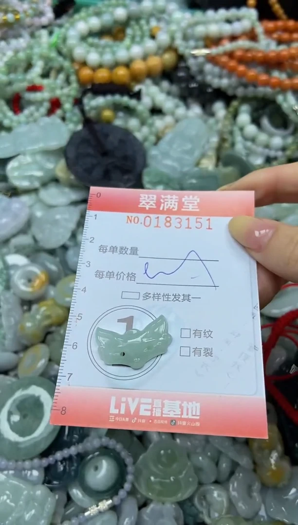 颈饰未镶嵌翡翠闪购0183151