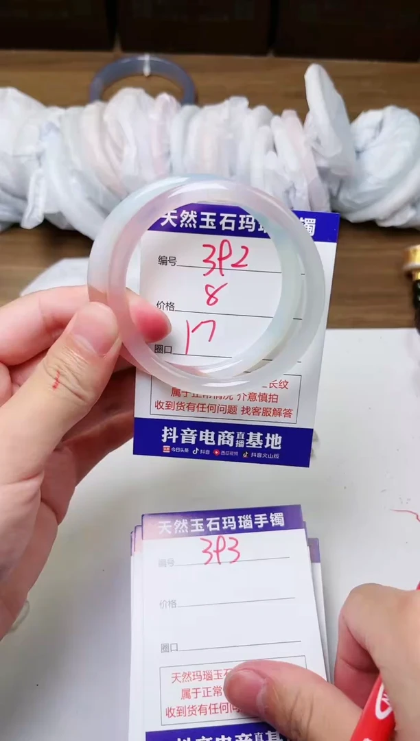 玛瑙/玉髓手镯未镶嵌392