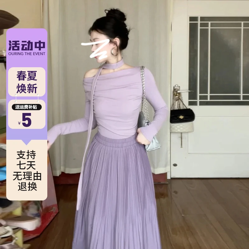 6740紫色上衣半身裙两件套装女2025新款入秋高级感减龄一整套穿搭