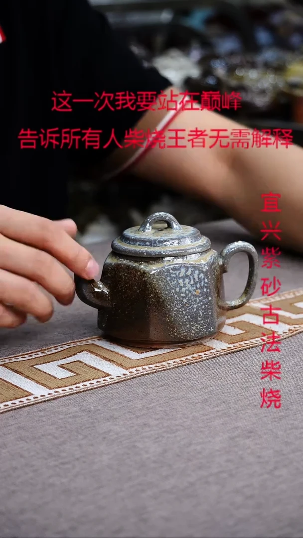 茶壶紫砂紫砂柴烧紫砂柴烧