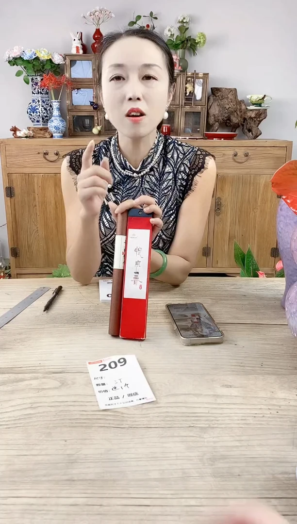 小玩子花盆直播号209