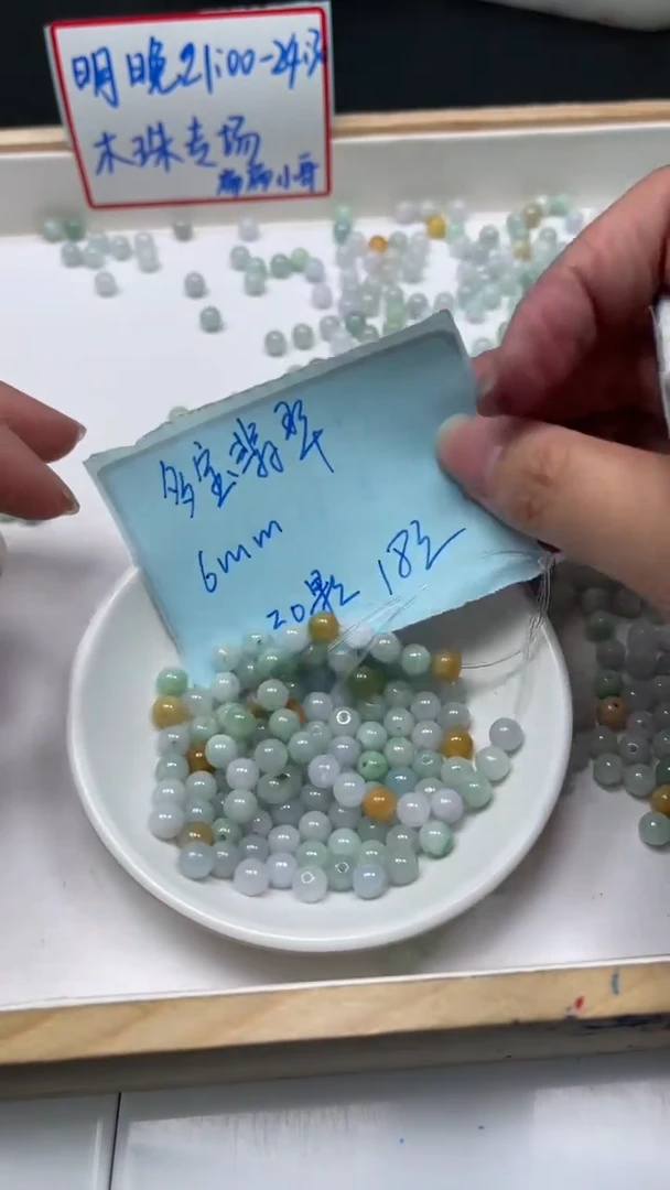 未镶嵌翡翠手饰A2017 翡翠 6mm 30个18元