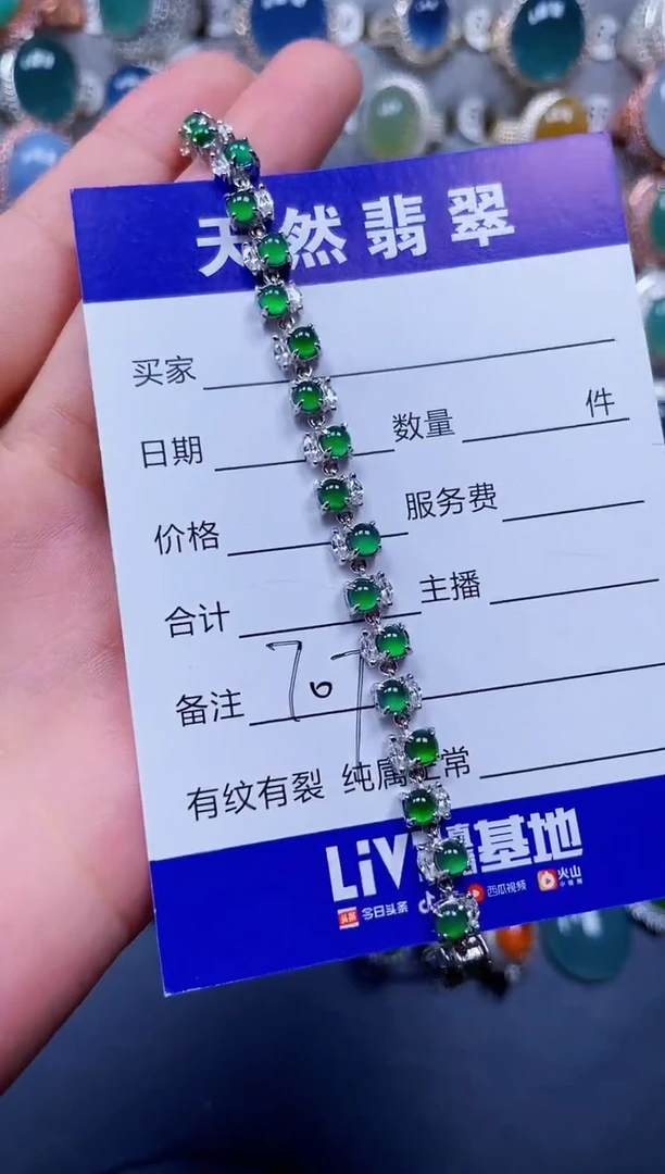 银S925镶嵌手链翡翠707