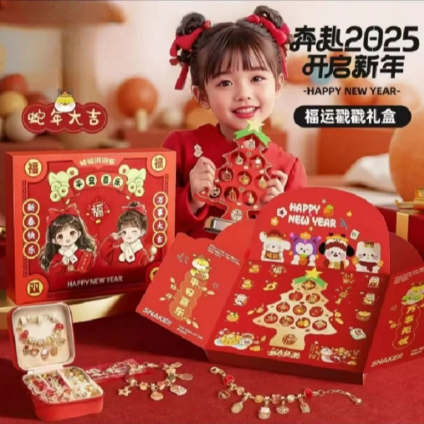 2025新年儿童创意礼物串珠手链手工diy制作6-12圣诞戳戳礼盒 F510
