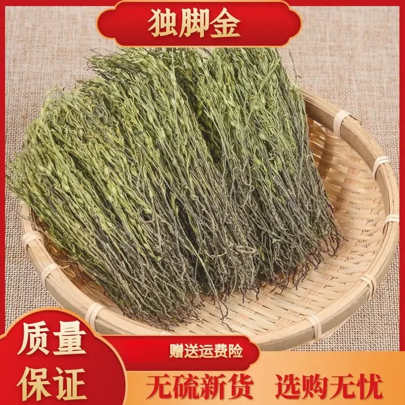 广西野生独脚金100g-500g消疳积草叶菜小儿童煮汤水新鲜生晒无硫